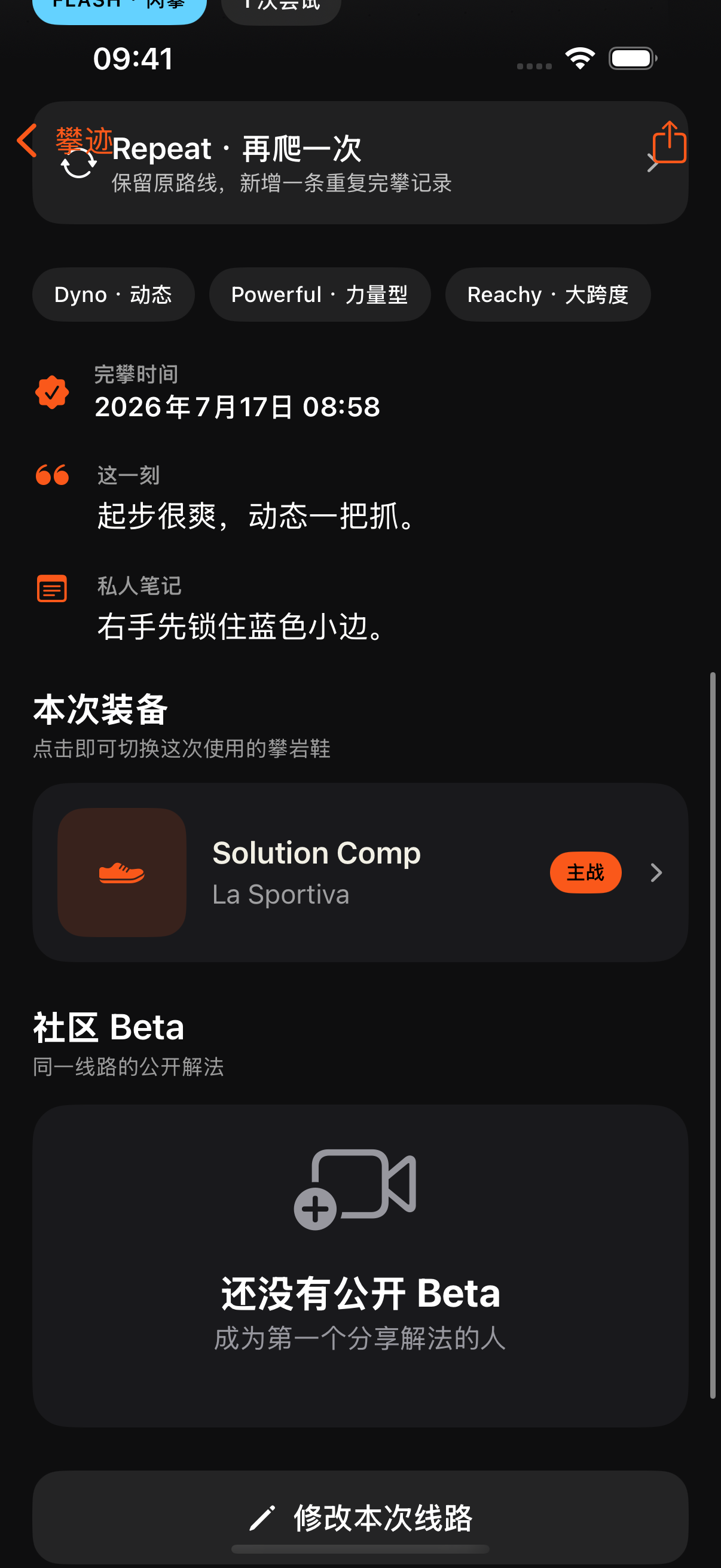 成长数据