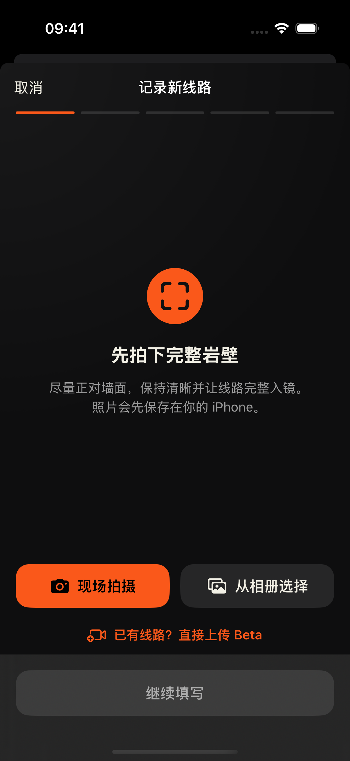 记录新线路